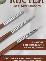 Кисть для маникюра, точечная для дизайна Strong Nails коричневая ручка №00