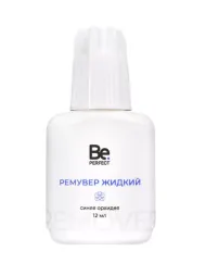 Ремувер жидкий Be Perfect синяя орхидея, 12 мл Ремувер жидкий Be Perfect синяя орхидея, 12 мл