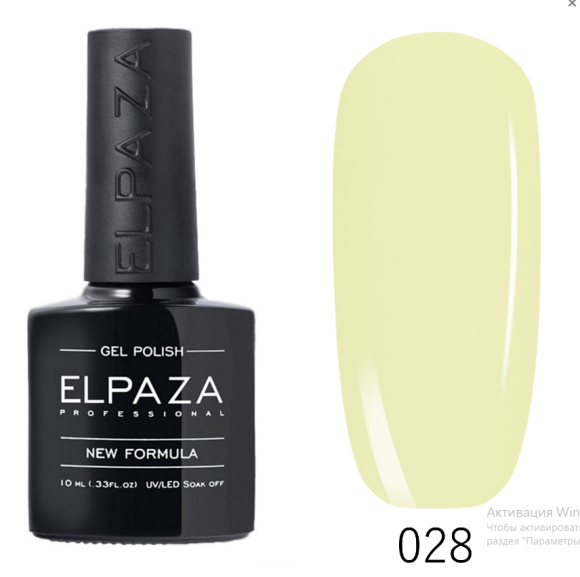 Гель-лак ELPAZA (Эльпаза) Classic №028 Фисташковый Десерт , 10 мл