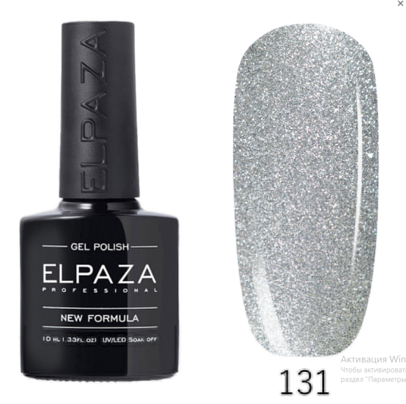 Гель-лак ELPAZA (Эльпаза) Classic №131 Песок Из Серебра , 10 мл Гель-лак ELPAZA (Эльпаза) Classic №131 Песок Из Серебра , 10 мл