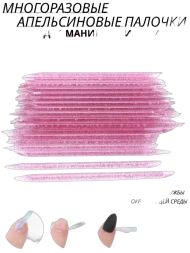 Многоразовые апельсиновые палочки/стеклянные Многоразовые апельсиновые палочки/стеклянные