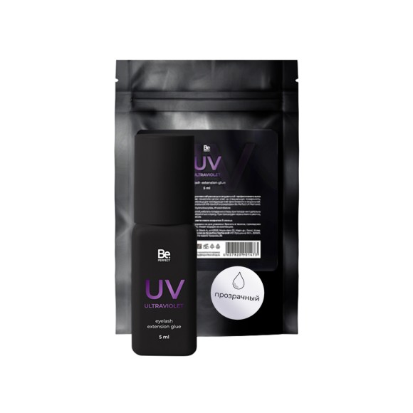 Клей для наращивания ресниц, Be Perfect Ultraviolet 5 мл, термопакет прозрачный Клей для наращивания ресниц, Be Perfect Ultraviolet 5 мл, термопакет прозрачный