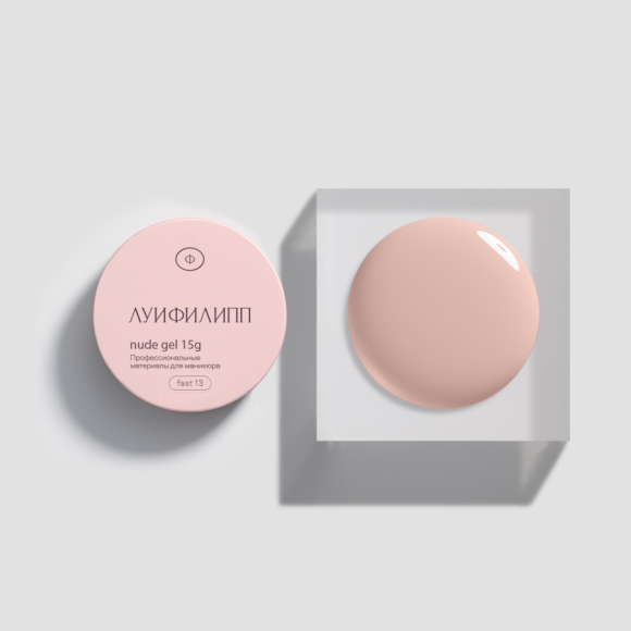 Гель для наращивания Луи Филипп Nude gel fast #13 30g (М)