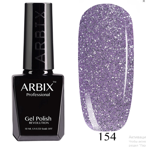 Гель-лак ARBIX (Арбикс) №154 Розовый Бриллиант, 10 мл