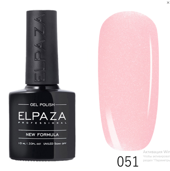 Гель-лак ELPAZA (Эльпаза) Classic №051 Грейпфрутовый Фреш , 10 мл Гель-лак ELPAZA (Эльпаза) Classic №051 Грейпфрутовый Фреш , 10 мл