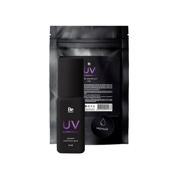 Клей для наращивания ресниц, Be Perfect Ultraviolet 5 мл, термопакет черный Клей для наращивания ресниц, Be Perfect Ultraviolet 5 мл, термопакет черный