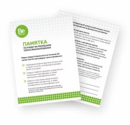 Памятка по уходу за ресницами после процедуры ламинирования Be Perfect (50 шт)