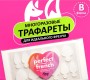 НАБОР Силиконовые трафареты для верхних форм "PERFECT FRENCH", форма B, Foxy Expert НАБОР Силиконовые трафареты для верхних форм "PERFECT FRENCH", форма B, Foxy Expert