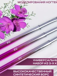 Кисть для маникюра Strong Nails розовая ручка № 4 Кисть для маникюра Strong Nails розовая ручка № 4
