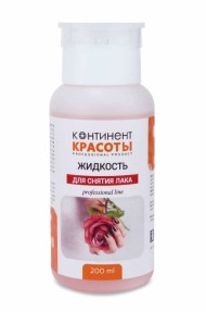 Жидкость для снятия лака "Континент Красоты" (с помпой) 200 мл