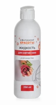Жидкость для снятия лака "Континент Красоты" 250 мл Жидкость для снятия лака "Континент Красоты" 250 мл