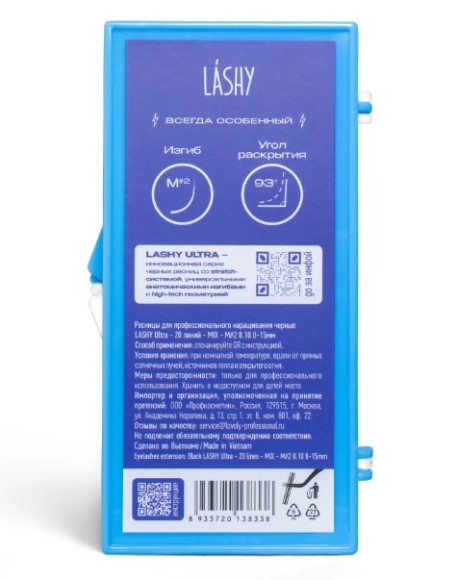 ултра лаши микс 2