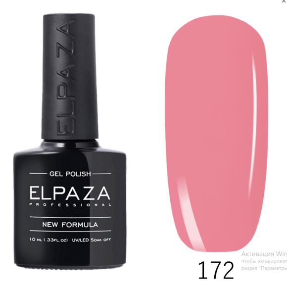 Гель-лак ELPAZA (Эльпаза) Classic №172 Бутон Розы , 10 мл Гель-лак ELPAZA (Эльпаза) Classic №172 Бутон Розы , 10 мл