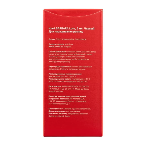 Клей BARBARA Love 5 мл