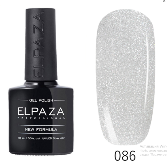 Гель-лак ELPAZA (Эльпаза) Classic №086 Серебряное Сияние , 10 мл Гель-лак ELPAZA (Эльпаза) Classic №086 Серебряное Сияние , 10 мл
