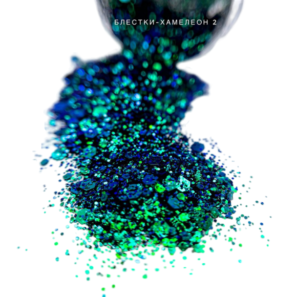 Блестки Bloom ХАМЕЛЕОН №02 Блестки Bloom ХАМЕЛЕОН №02