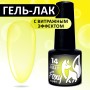 Гель-лак витражный (Gel polish JELLY) #14, 5 ml, Foxy Expert