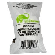 Носки одноразовые упаковка (50шт) в индивидуальной упаковке (белые)