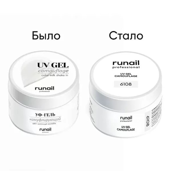 6108-bylo-stalo